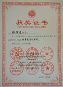 学校学生荣获河南省第十二届青少年科学素质知